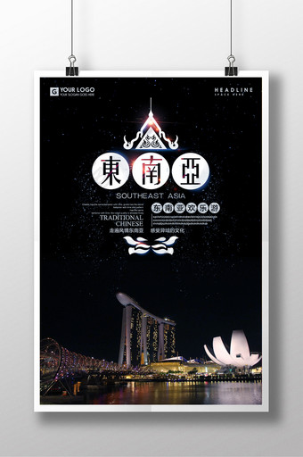 黑色东南亚旅游展示海报图片