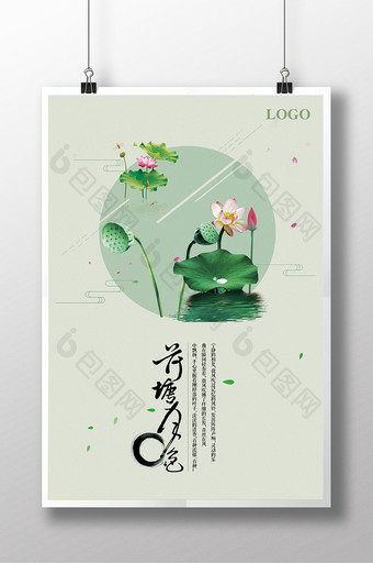 荷塘月色中国风宣传海报图片