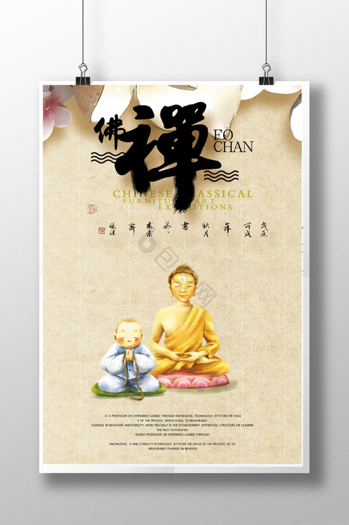 佛学图片-佛学素材免费下载-包图网