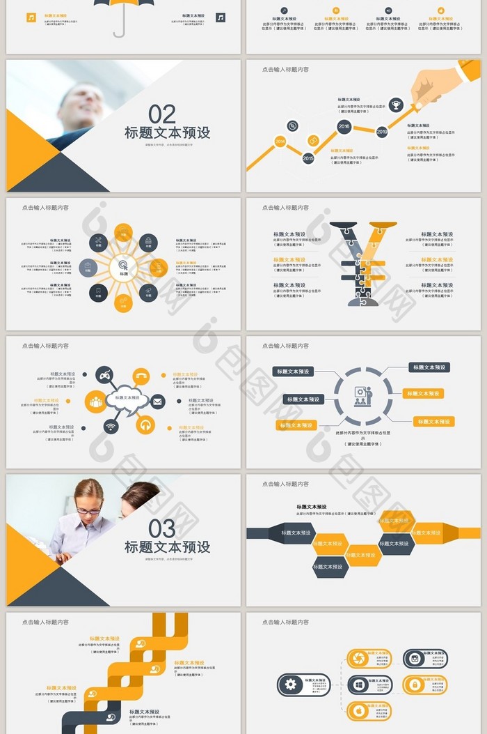 工作总结学术汇报ppt模板