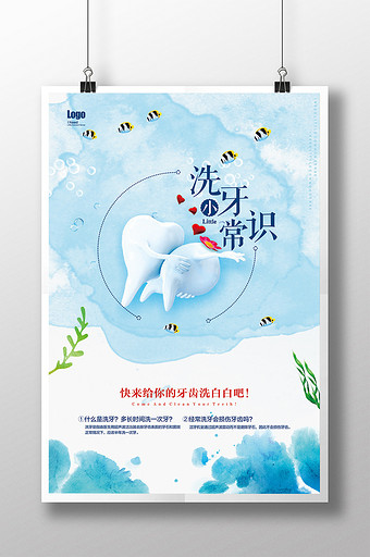 牙齿种植海报