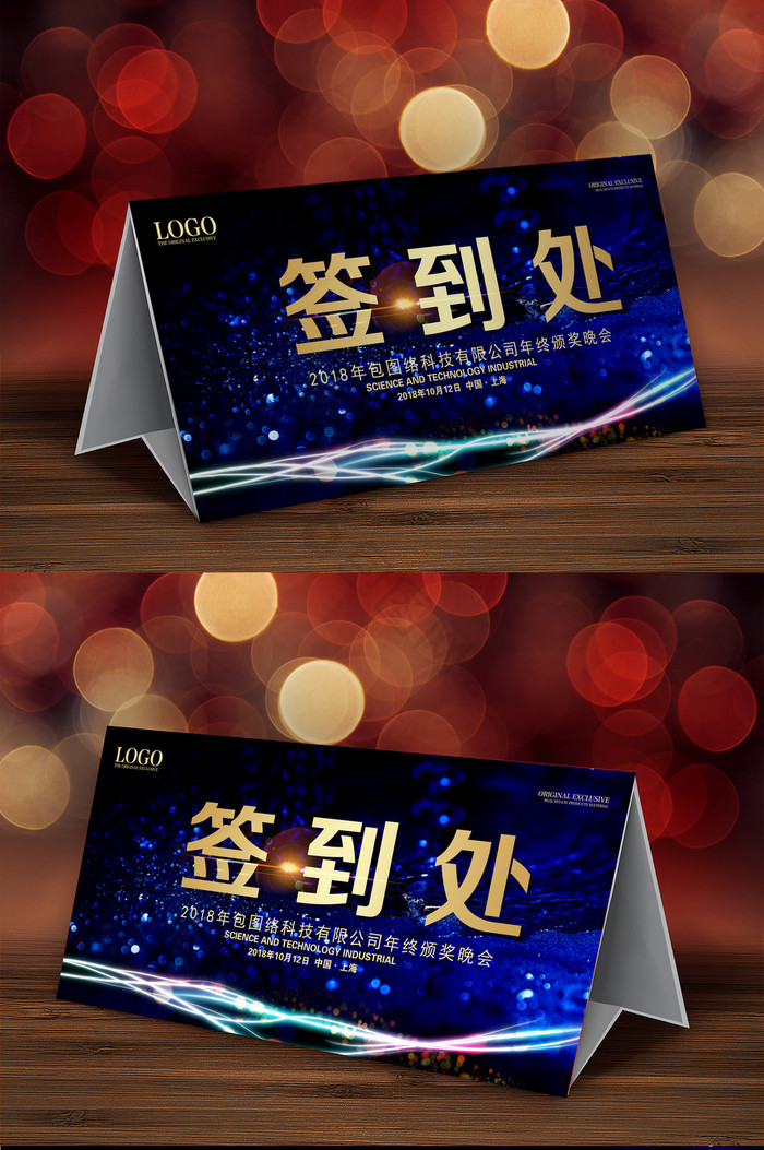 桌牌图片-桌牌素材免费下载-包图网