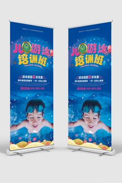 卡通儿童艺术班暑假招生培训班招生展架