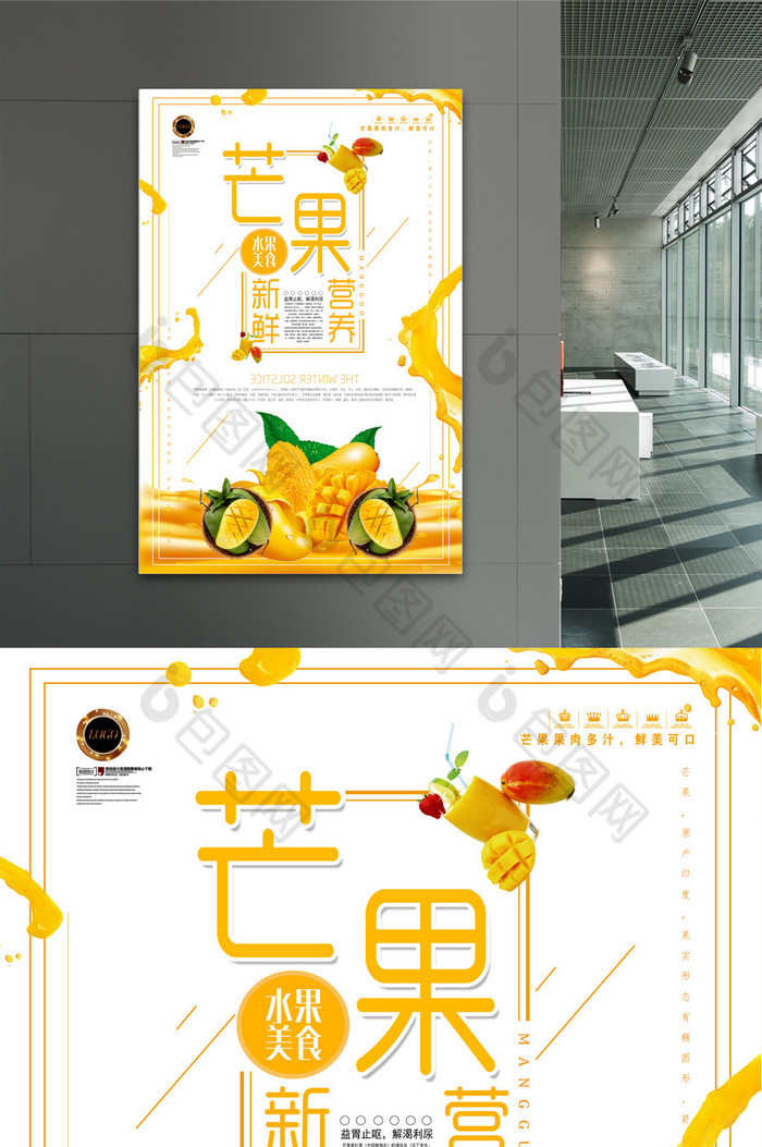 澳芒芒果季基地素材