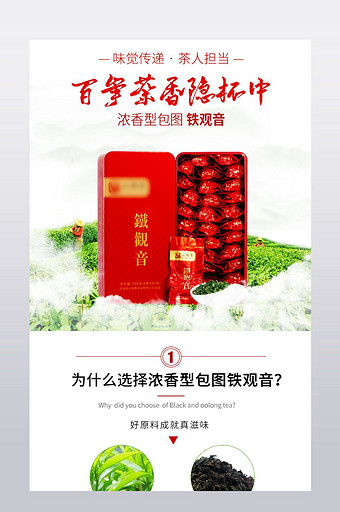 新茶祁门红茶特级浓香型祁红香螺详情页图片