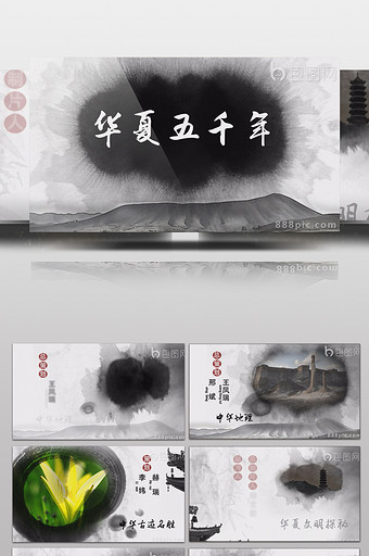 中国风水墨特效纪录片片头AE模板图片