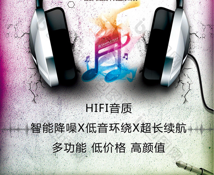 重低音震撼音乐耳机