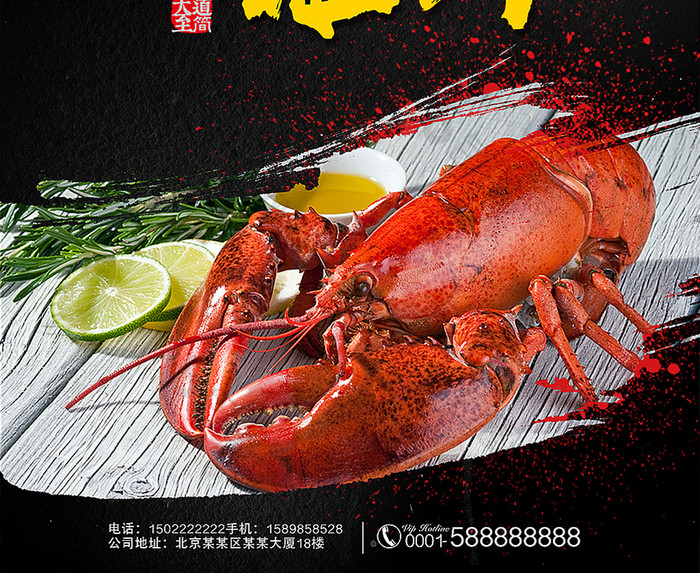 海鲜促销图片素材免费下载,本次作品主题是广告设计,使用场景是海报