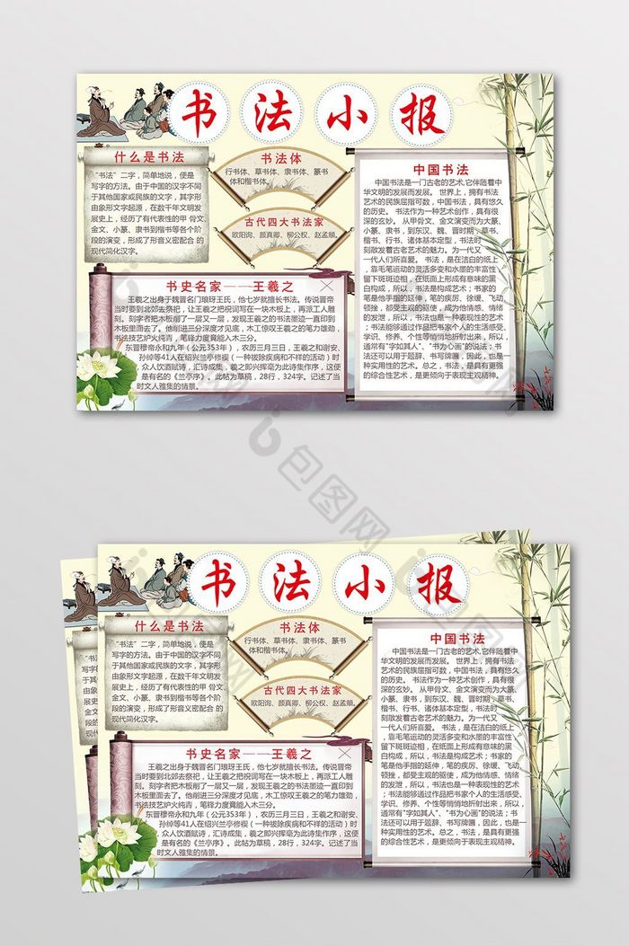 中华汉字文字图片
