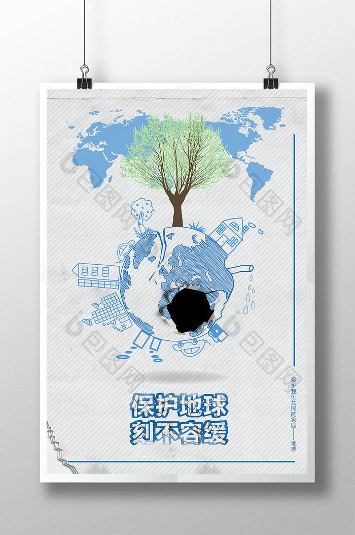 环保背景环保封面环保标语图片
