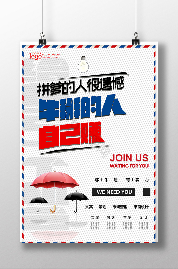 大方招聘图片