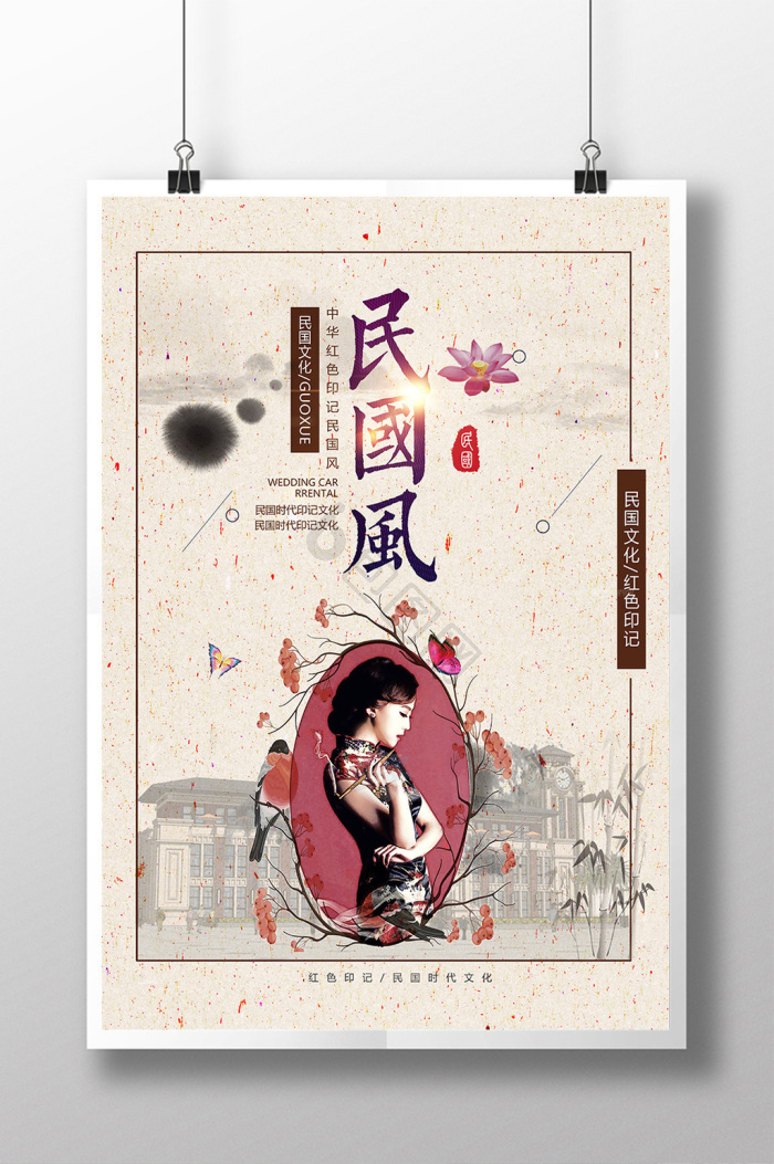 印记图片-印记素材免费下载-包图网