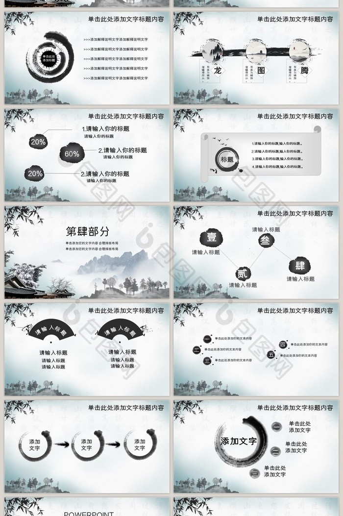 中国风动态ppt模板背景图片古典