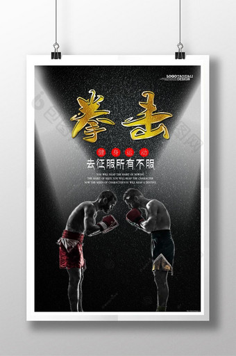 拳击运动黑金海报图片