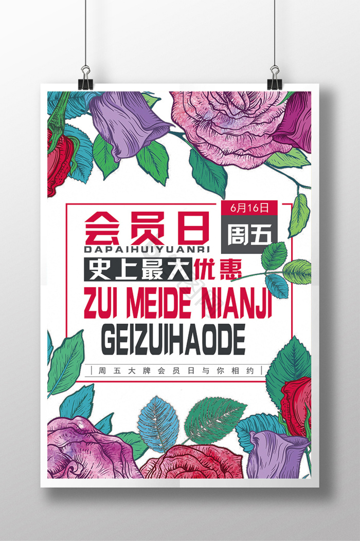 周五图片-周五素材免费下载-包图网
