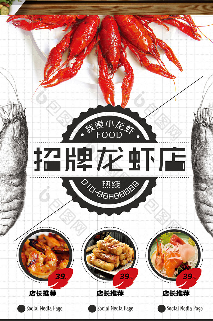 黑白时尚小龙虾龙虾店宣传菜谱菜单