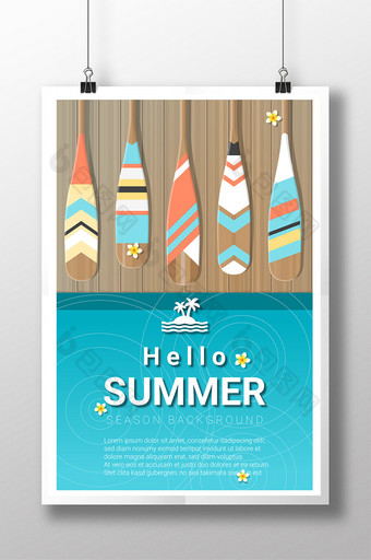 夏季游泳划船海报图片