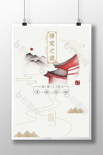 禅定之道中国风禅意创意海报图片