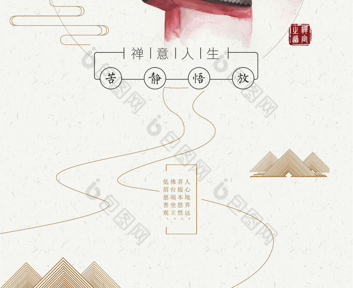 禅定之道禅意模板包图网