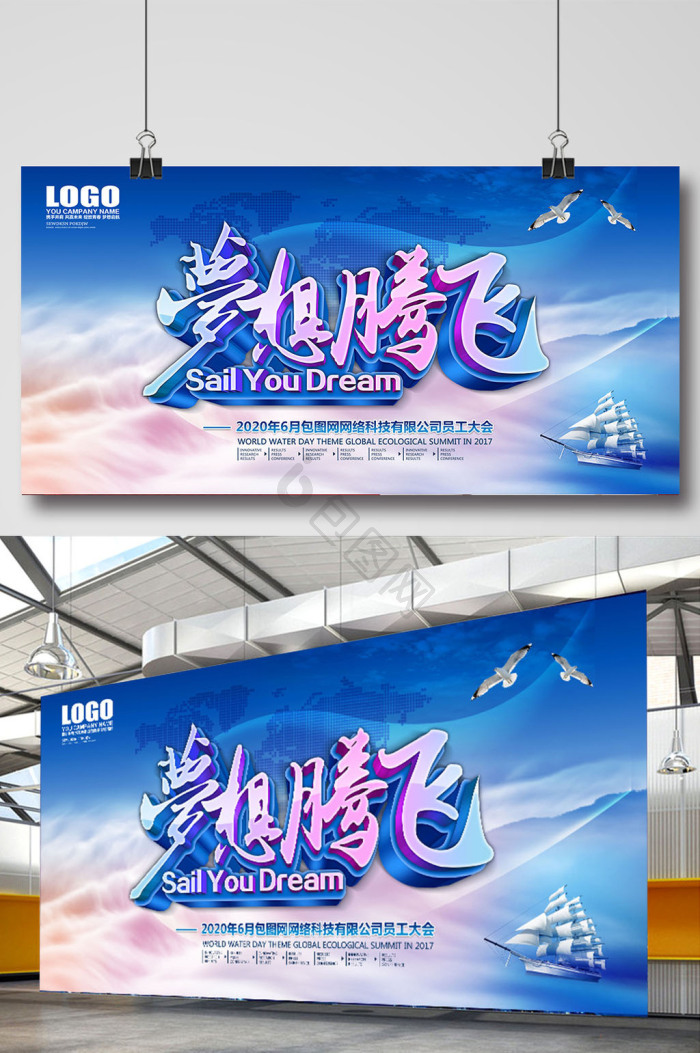 腾飞图片-腾飞素材免费下载-包图网