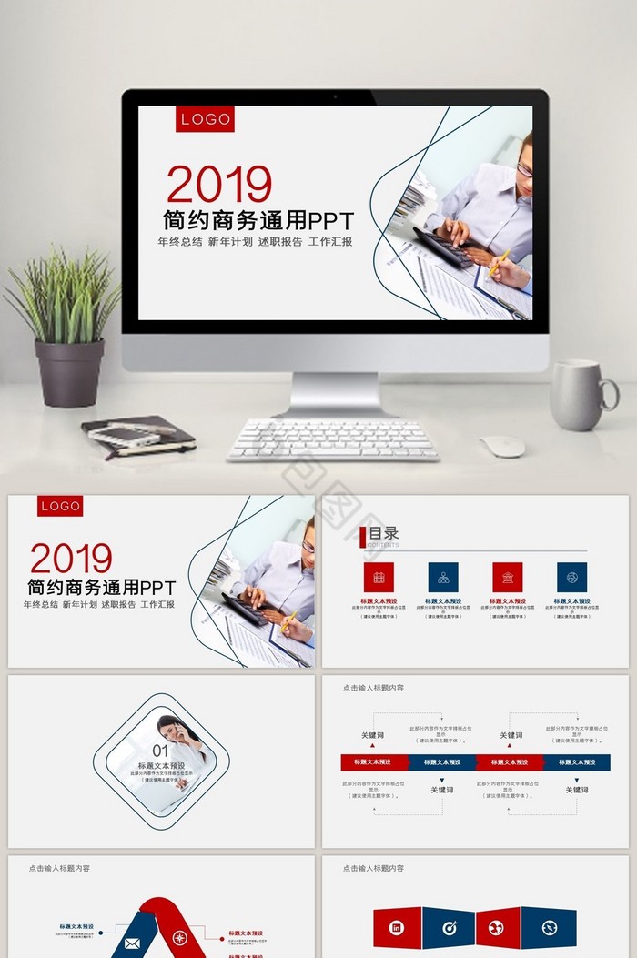 简约商务通用ppt图片