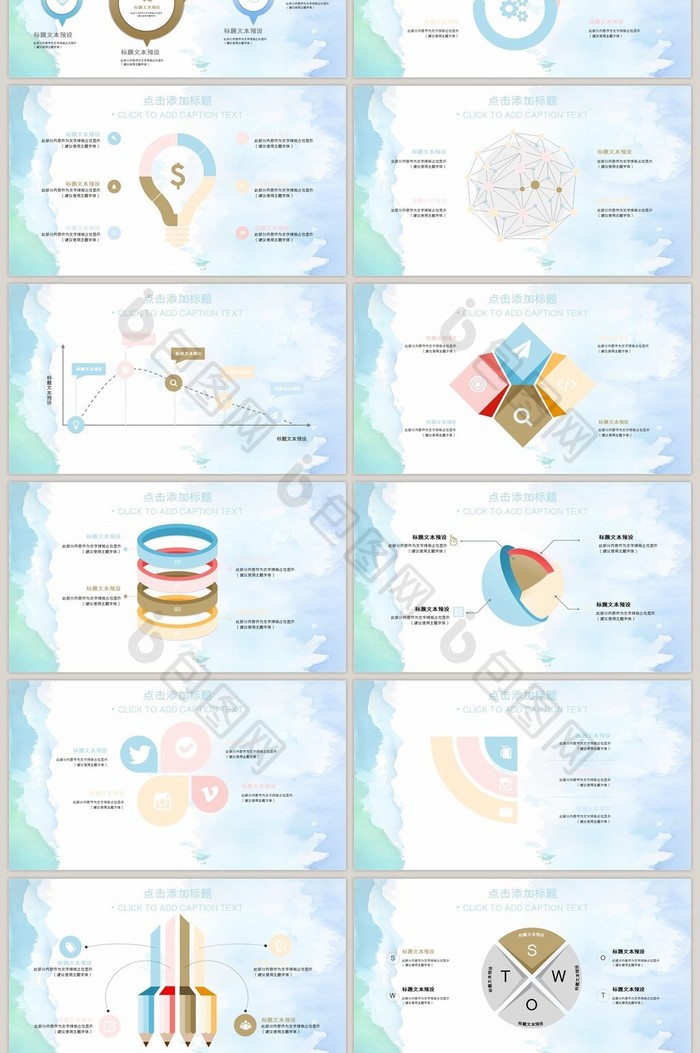 日系水彩淡雅通用PPT模板