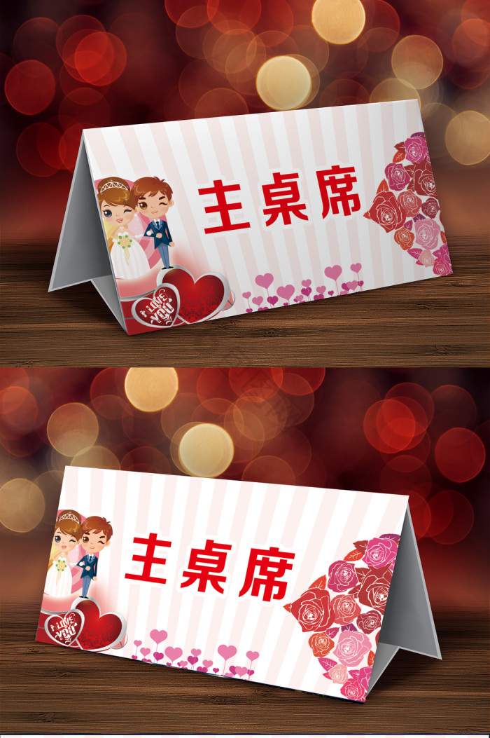 桌签模板大全-桌签模板图片-包图网