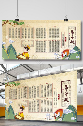 中国风校园传统文化国学展板图片