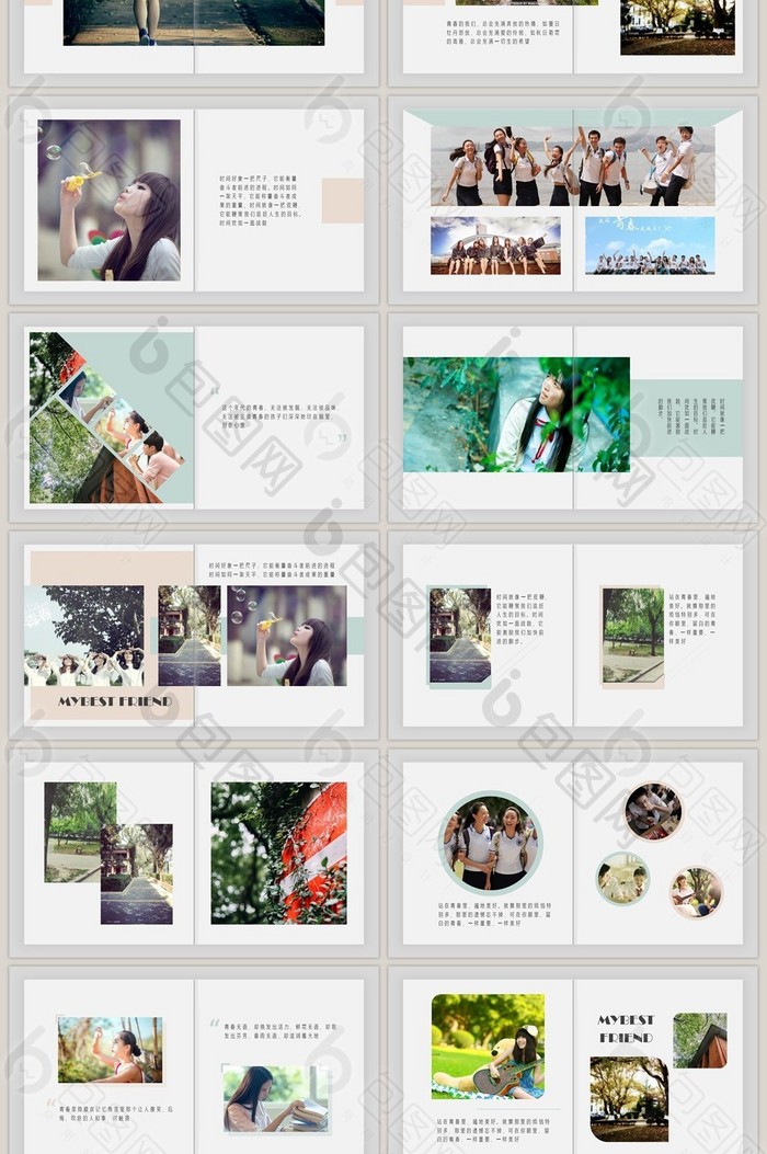 致青春同学会纪念电子相册ppt模板