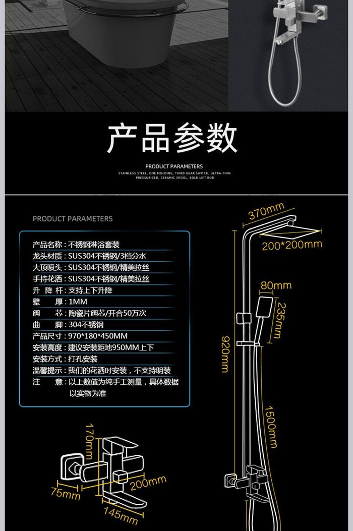 淘宝天猫黑白花洒详情页