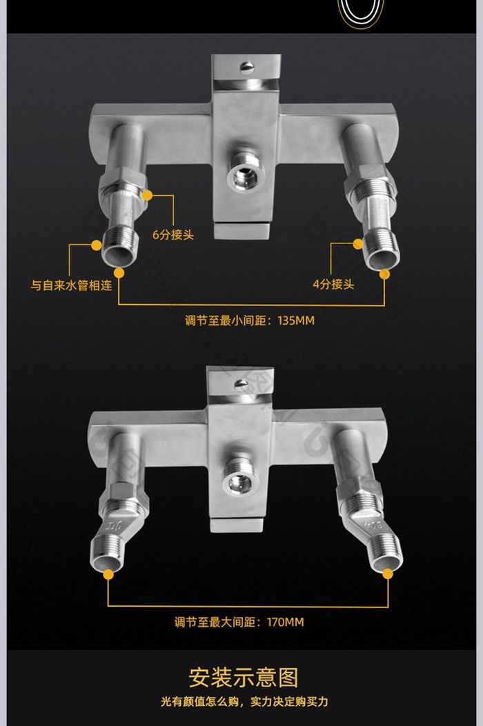 淘宝天猫黑白花洒详情页