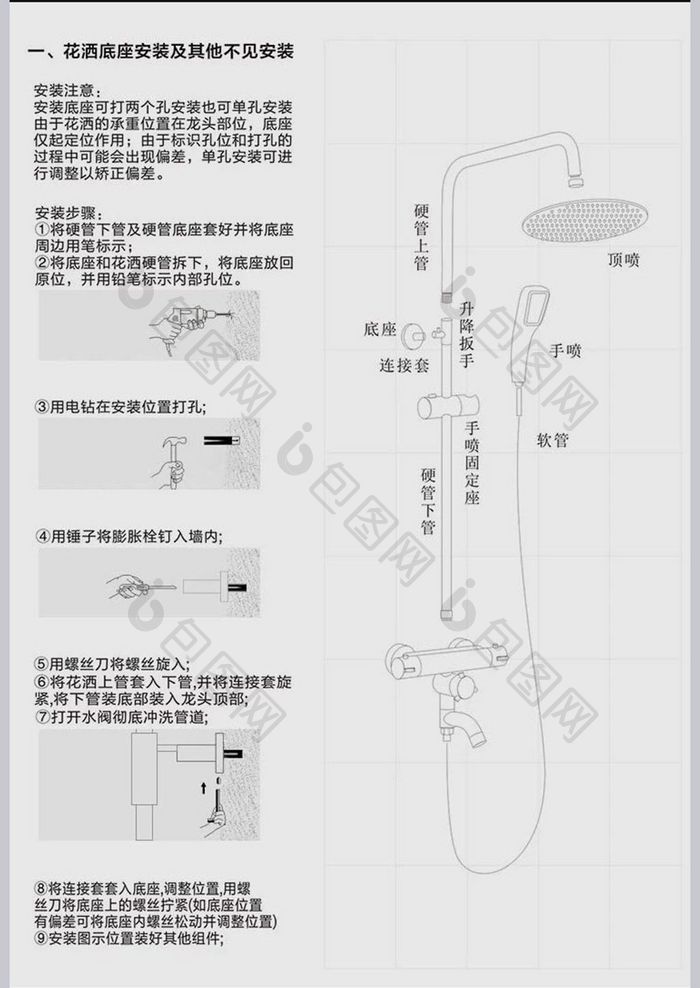 淘宝天猫黑白花洒详情页