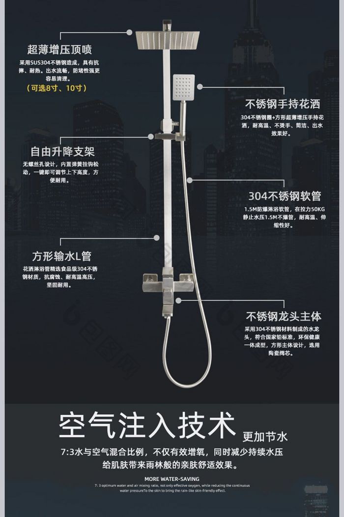 淘宝天猫黑白花洒详情页