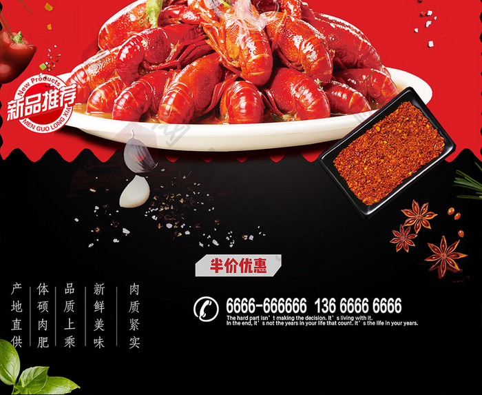 麻辣小龙虾小龙虾美食海报餐饮海报