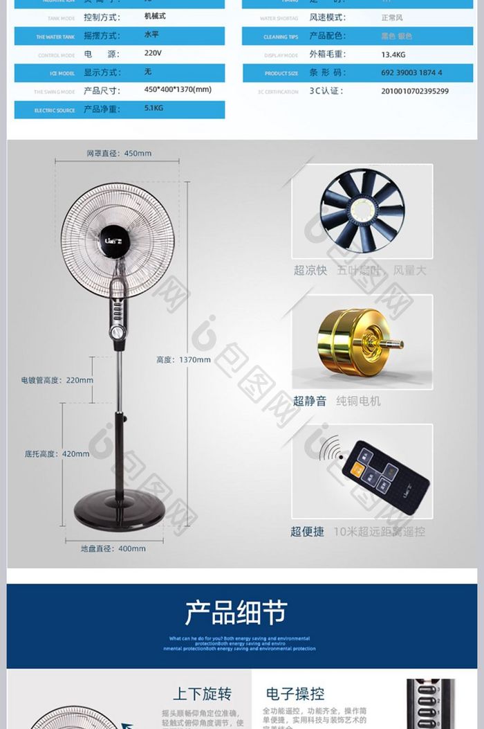 家用电器电风扇产品描述详情