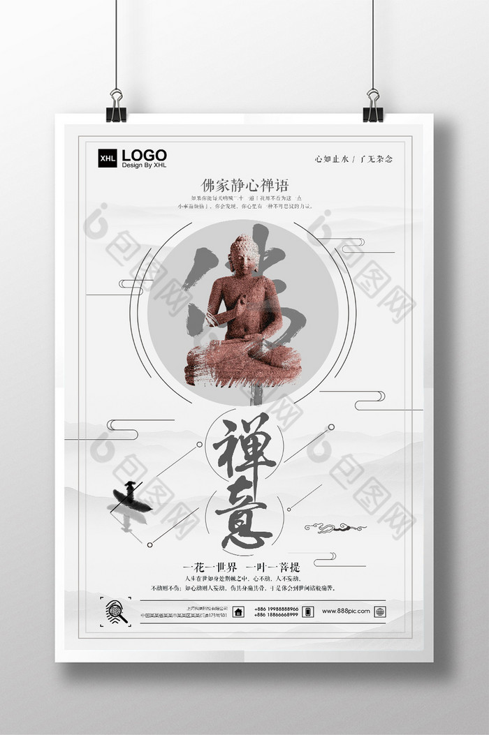 佛文化水墨中国风图片