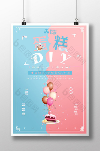 DIY零食甜品饼干抹茶小清新蛋糕海报展板图片