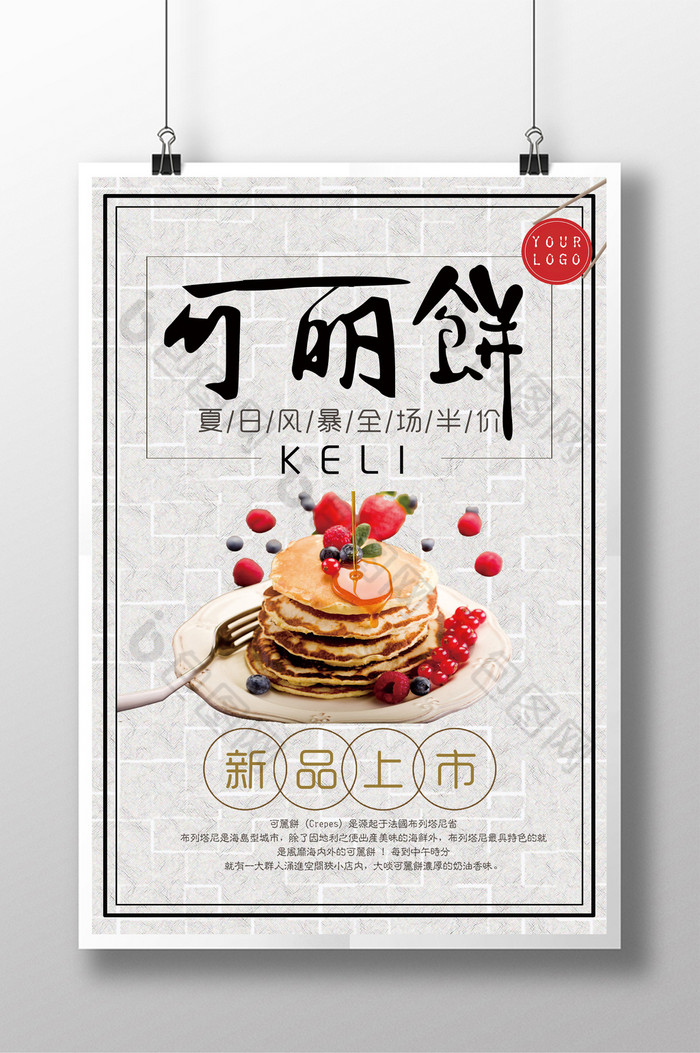 50:37 通用海报 汽车配件海报 创意海报 毕业证书模板 手机端:可丽饼