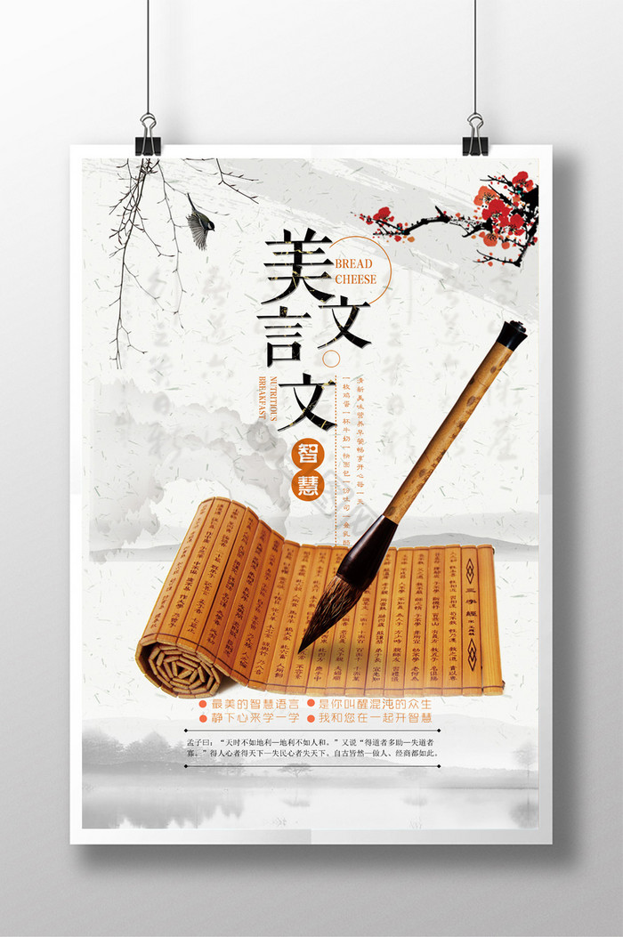 文易拉宝文言文灯箱文言文教育培训文言文教育毛笔文言文文言文海报