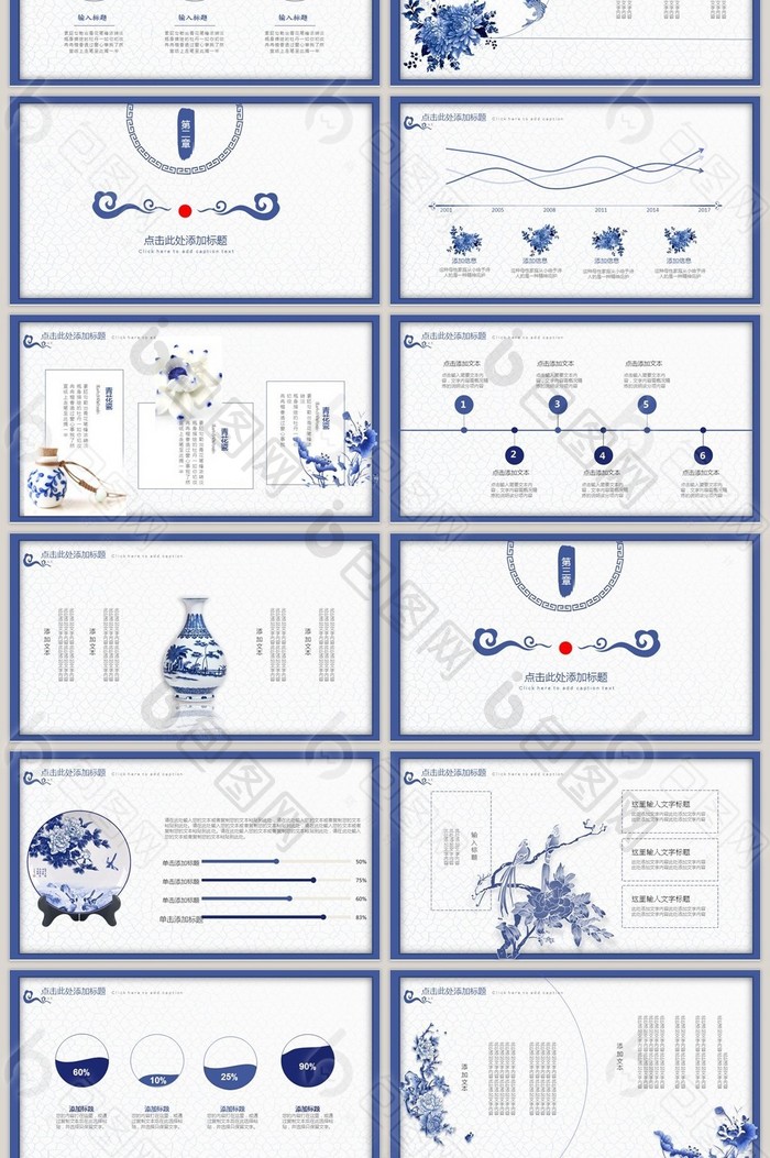 中国风古典青花瓷传统文化PPT课件模板