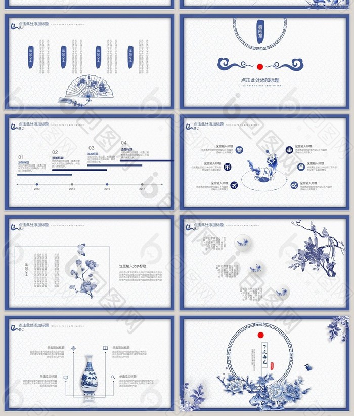 中国风古典青花瓷传统文化PPT课件模板