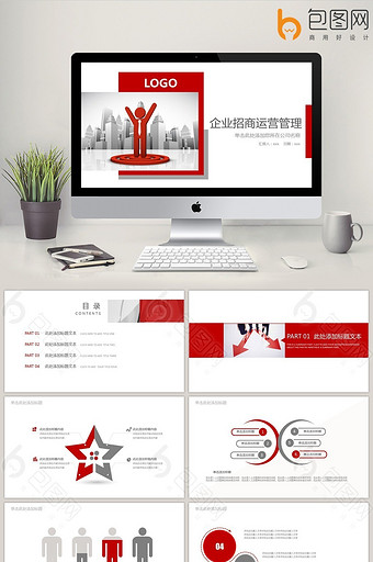 竞争性谈判ppt模板图片_竞争性谈判ppt精美模