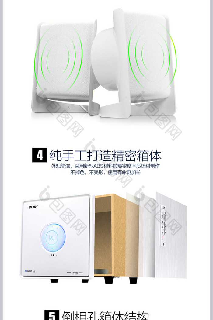 wifi音箱数码家电喇叭音响设备详情页