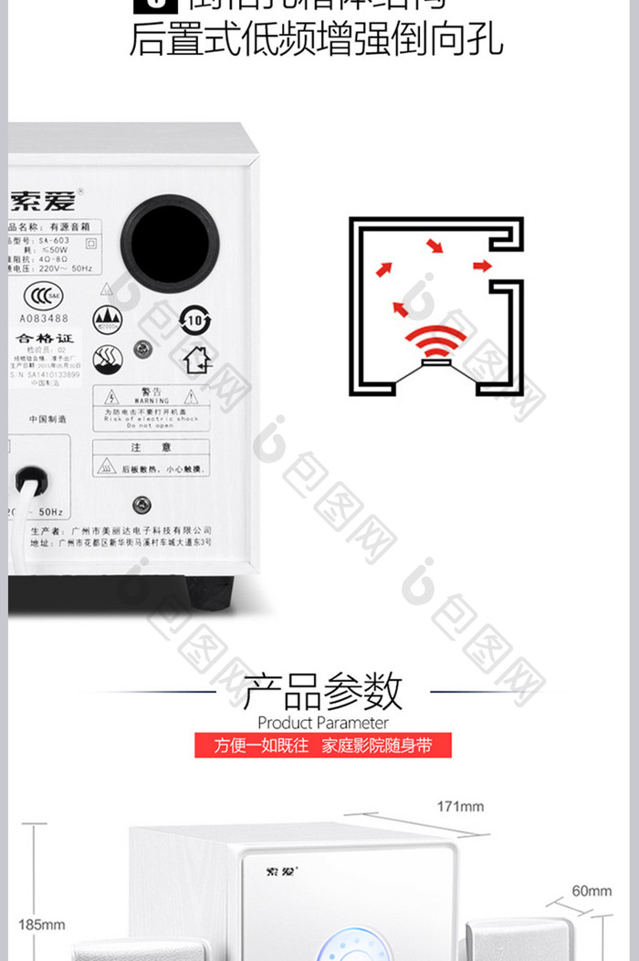 wifi音箱数码家电喇叭音响设备详情页