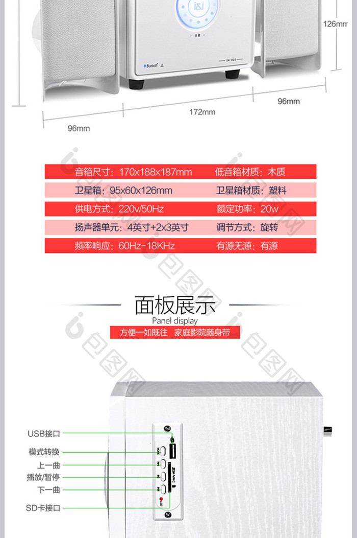 wifi音箱数码家电喇叭音响设备详情页