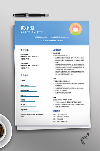 简约蓝色UI设计简历图片