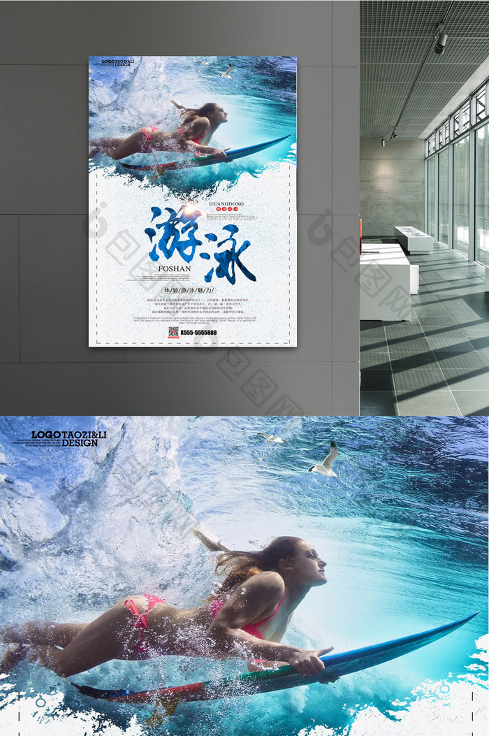 游泳海洋运动海报