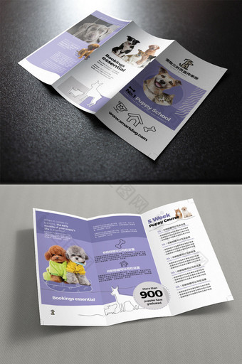 清新可爱宠物店宠物宣传三折页图片