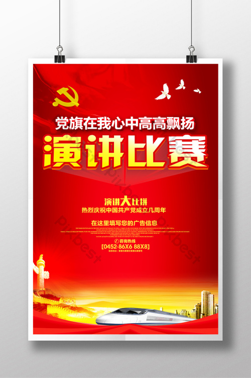 比拼图片-比拼素材免费下载-包图网