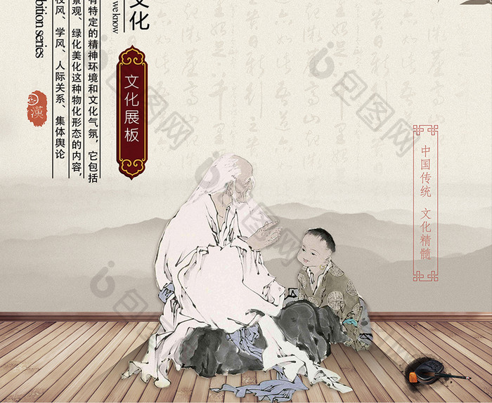 中国风国学经典设计海报